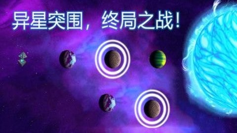 异星迷航：欧米伽