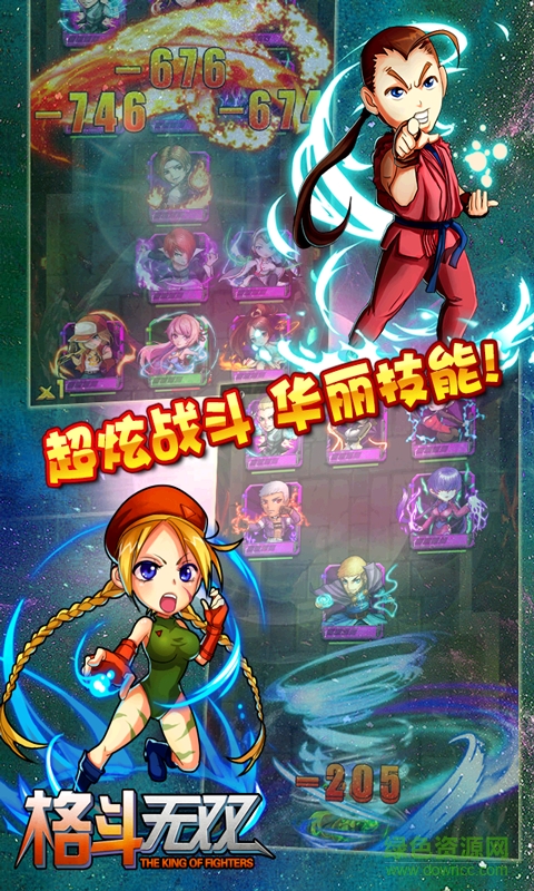 格斗无双