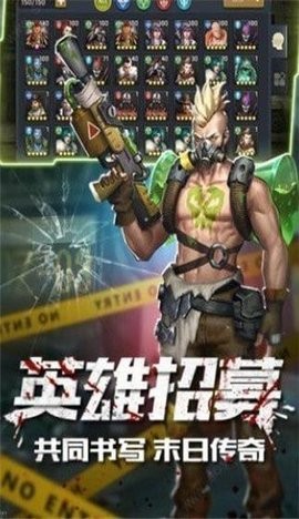 末日血战之末日激战