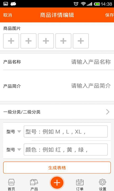 团你所爱(卖家版)