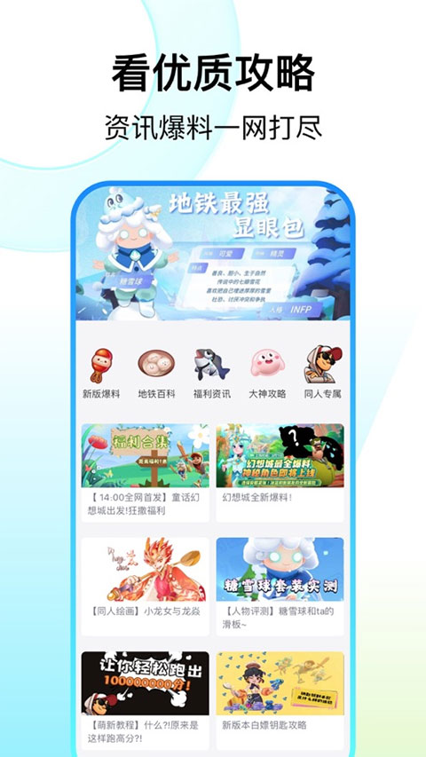 Fanbook最新版本2025