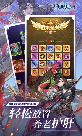 神迹大陆