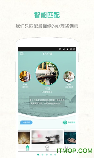 万心社