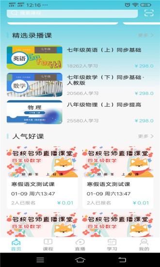 狸米学习HD