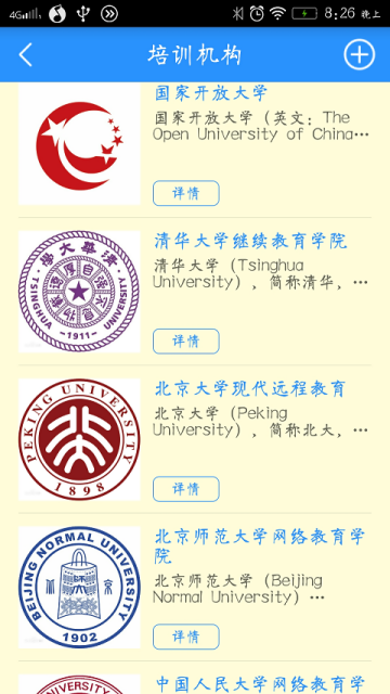 好好混吧