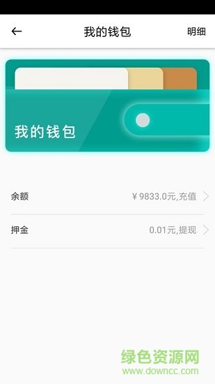 趣骑出行
