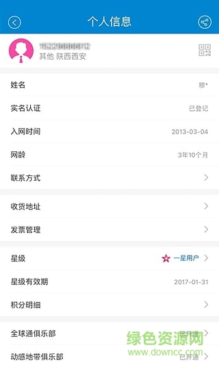 和粉