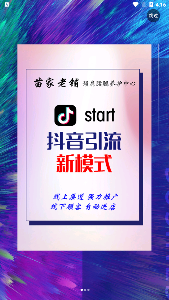 坤信堂