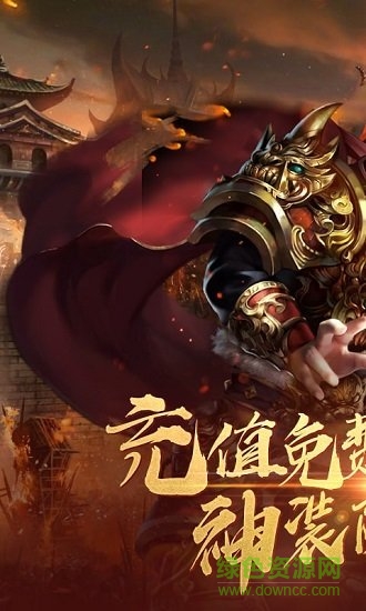 屠龙