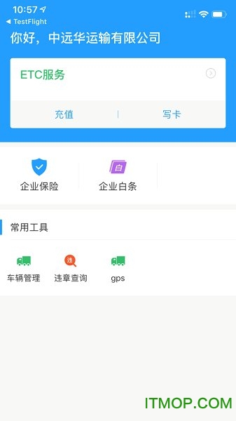 企业版