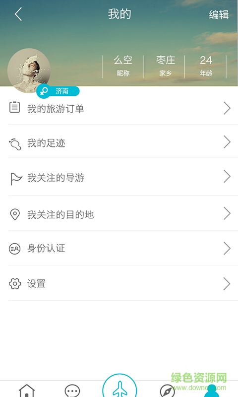 初程旅行