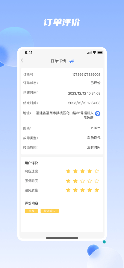 大家行维修端