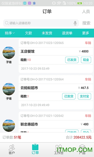 万勤通