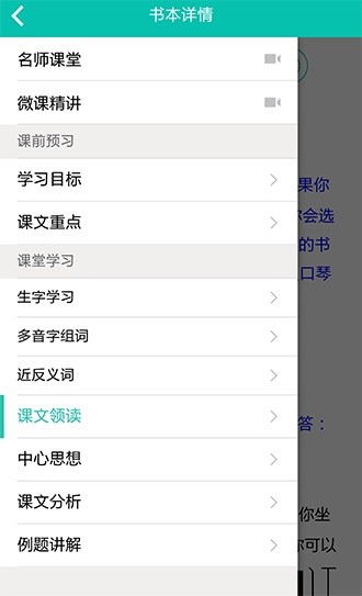 教材全解