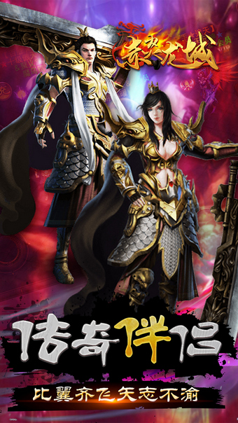 赤焰龙城