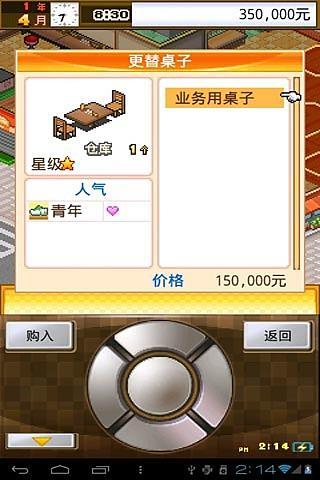 日式餐厅