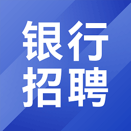 银行从业考试
