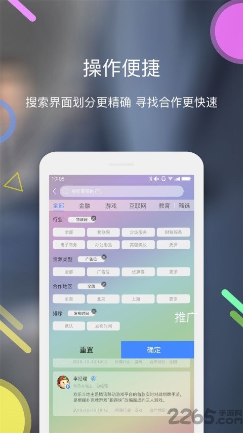 捷推