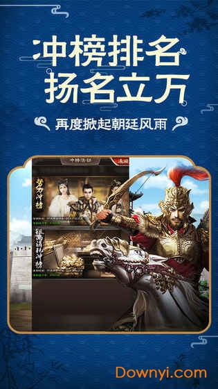 清廷晋升录