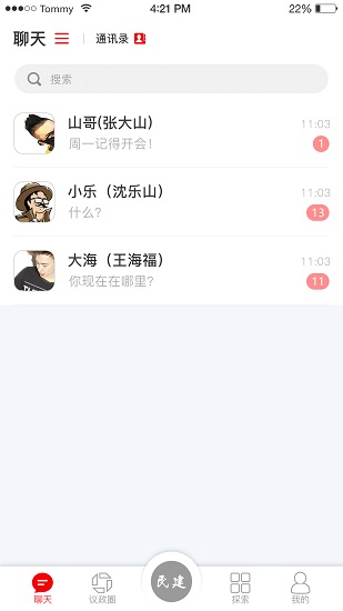 厦门民建科创支部