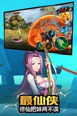 格斗修仙传
