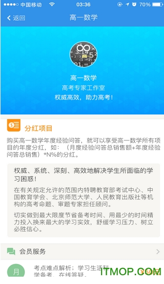 高考智库