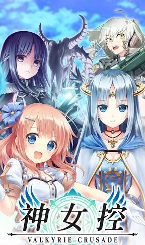Valkyrie Crusade