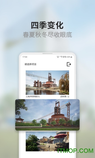 光辉城市