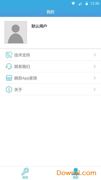 瞬息密码本手机客户端
