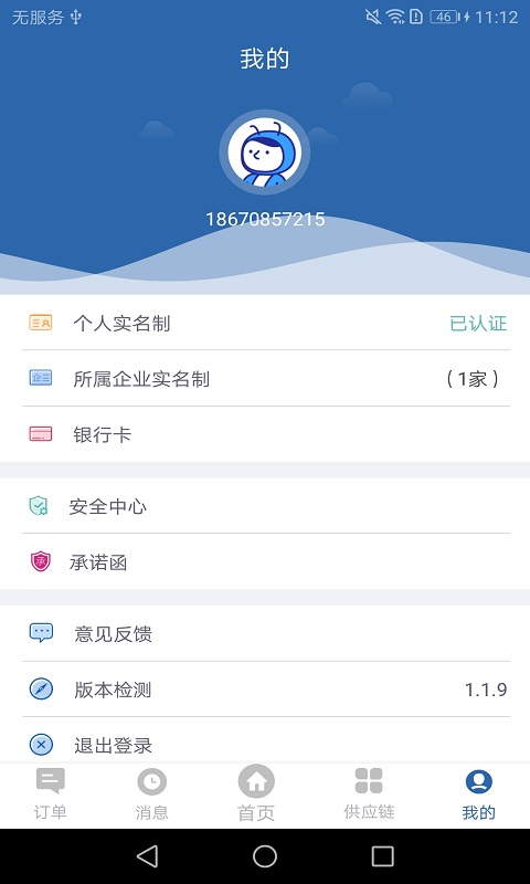亲清小二