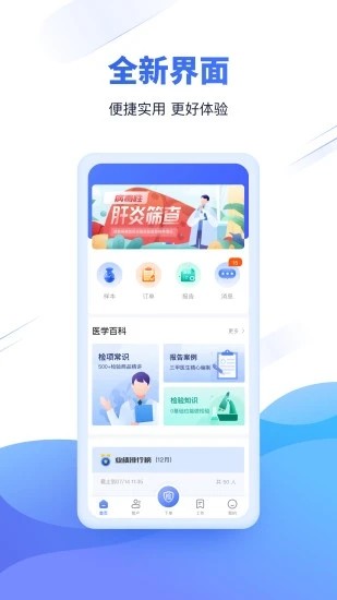 云医疗事务所端手机版