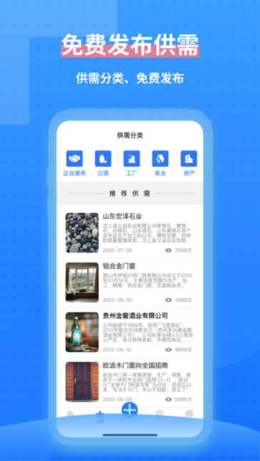 一键拓客
