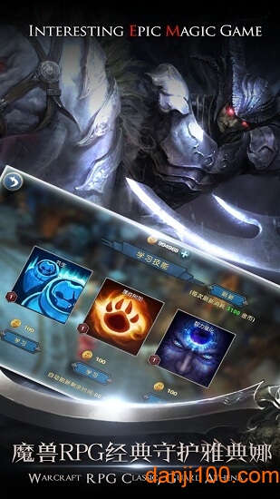 命运之城：诸神黄昏