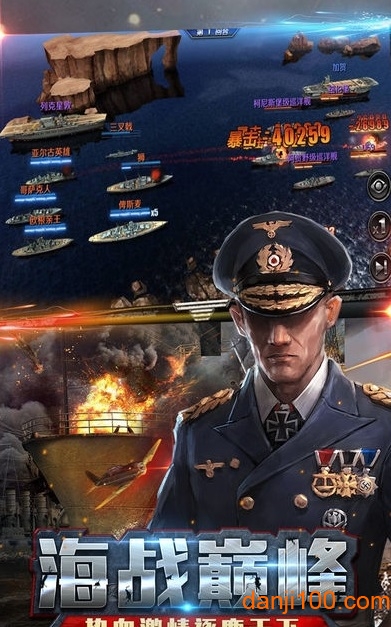 战舰对决