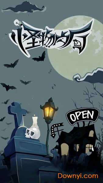 怪物餐厅