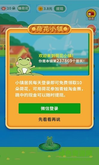 荷花小镇