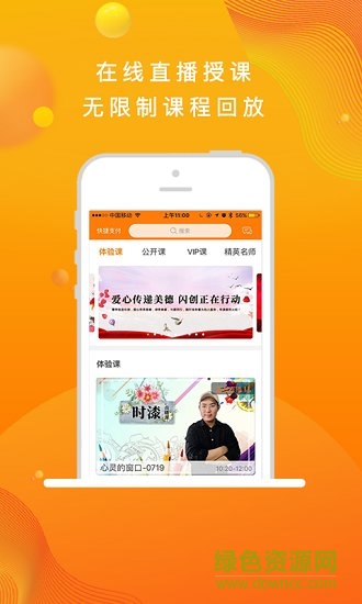 闪创教育