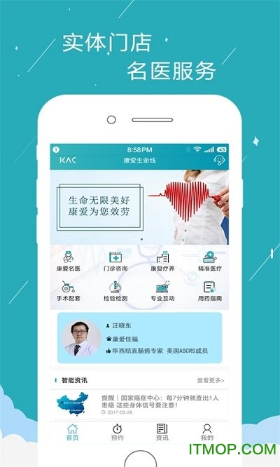 生命线医疗