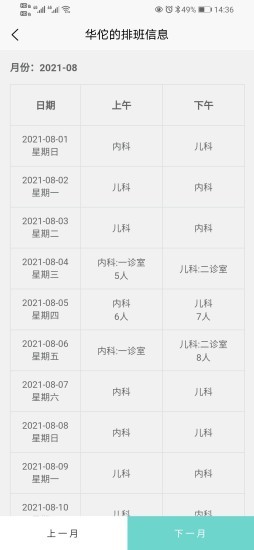 智合云医app