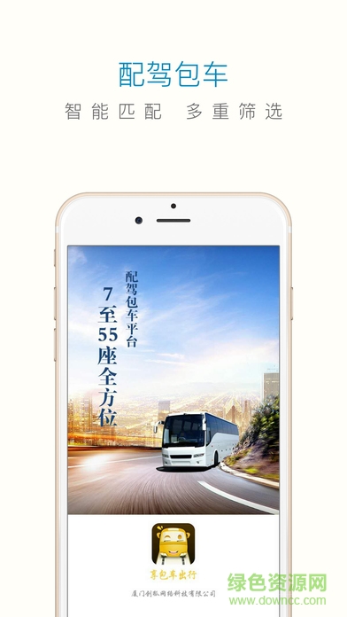 享包车