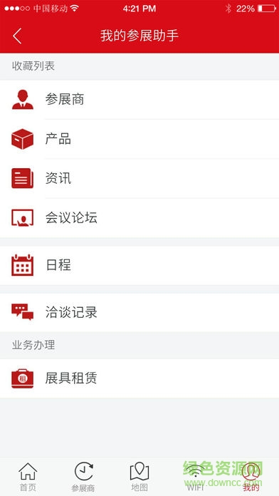 广交会