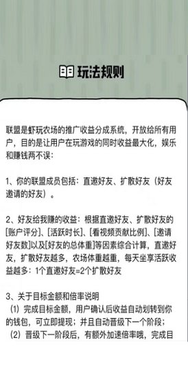 虾玩农场红包版养