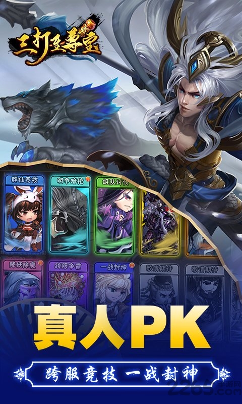 至尊宝