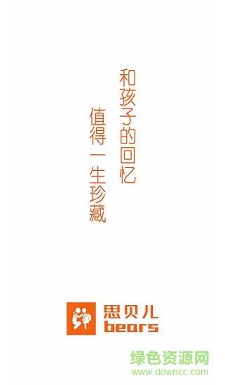 思贝儿(beors)