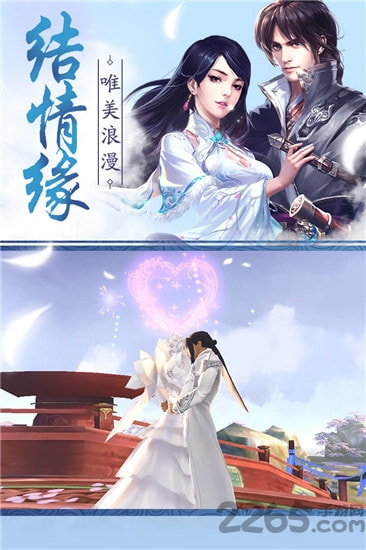 仙魔一念间