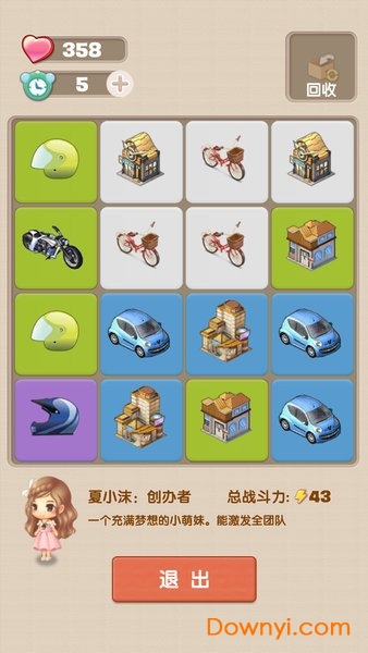奇迹快递