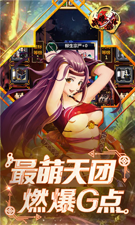 战娘X合体