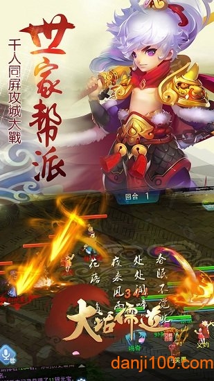 大话儒道