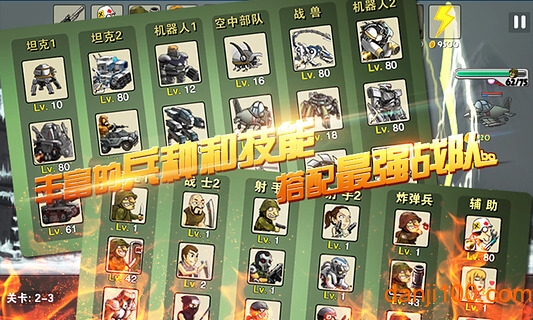 合金塔防