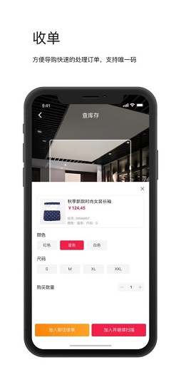 智能导购